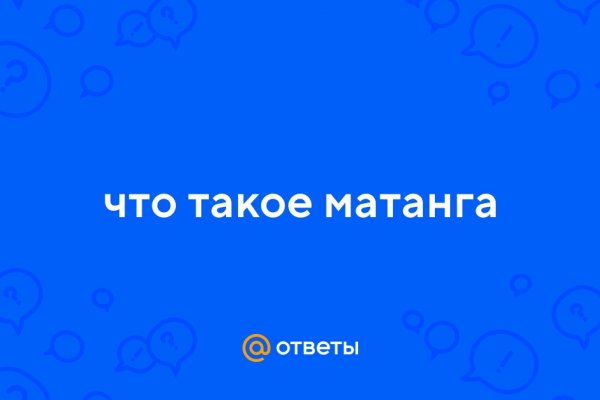 Кракен даркнет только через
